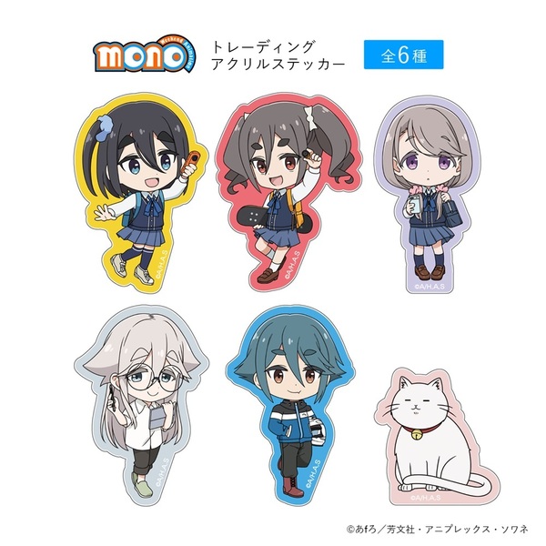 TVアニメ「mono」 トレーディングアクリルステッカー＜全6種入りBOX＞
