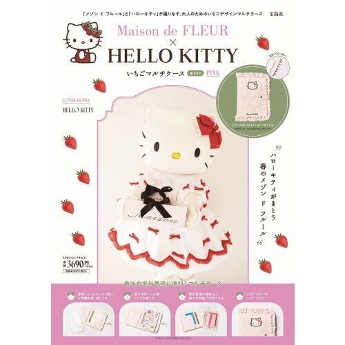 Maison de FLEUR×HELLO KITTY いちごマルチケースBOOK PINK (宝島社ブランドムック)