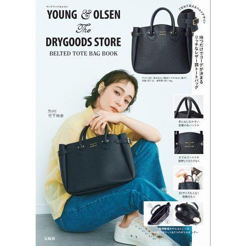 YOUNG&OLSEN The DRYGOODS STORE BELTED TOTE BAG BOOK (宝島社ブランドムック)