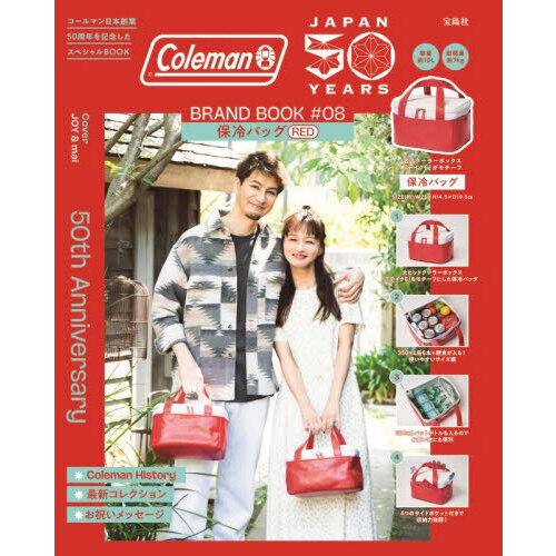 Coleman BRAND BOOK #08 保冷バッグ RED (宝島社ブランドムック)