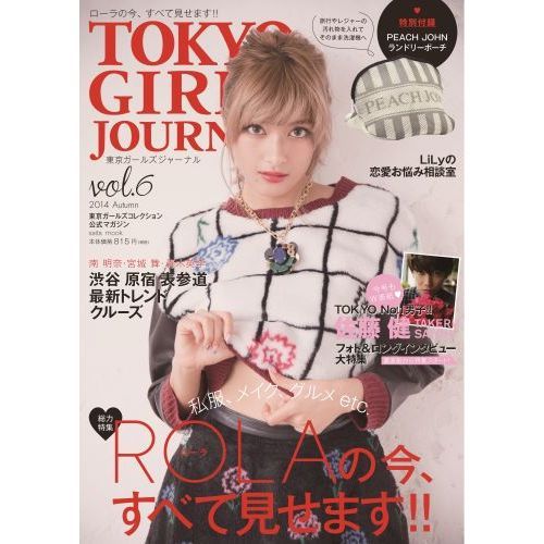 東京ガールズジャーナル　　６　（セブンネット限定特典付き）