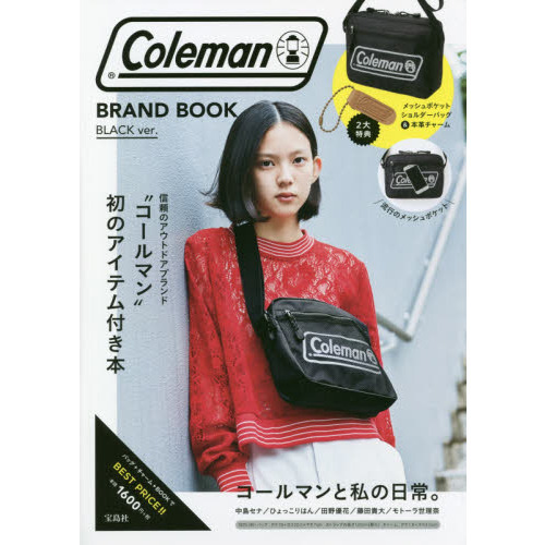 Coleman BRAND BOOK BLACK ver.