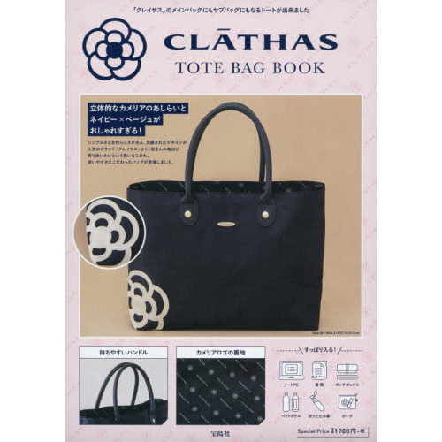 CLATHAS TOTE BAG BOOK