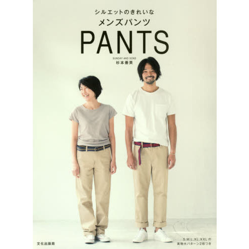シルエットのきれいなメンズパンツ