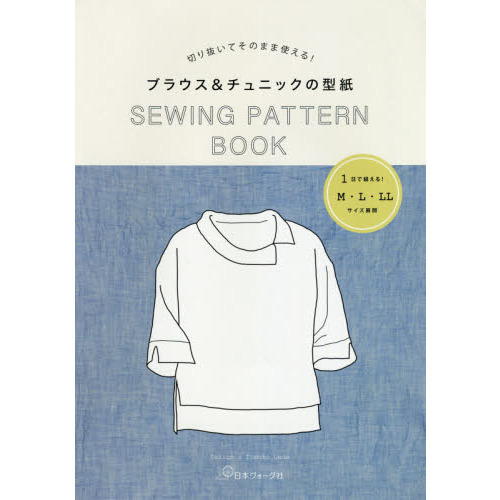 ブラウス＆チュニックの型紙　ＳＥＷＩＮＧ