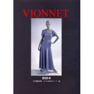 ＶＩＯＮＮＥＴ　副読本