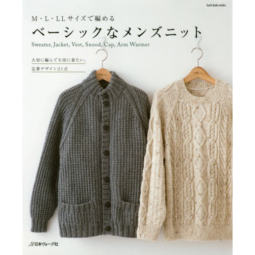 M・L・LLサイズで編めるベーシックなメンズニット Sweater,Jacket,Vest,Snood,Cap,Arm Warmer