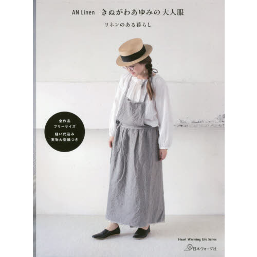 AN Linen きぬがわあゆみの大人服
