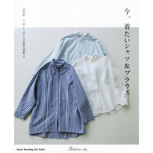 今、着たいシャツ＆ブラウス