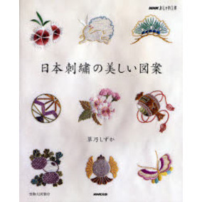 日本刺繍の美しい図案