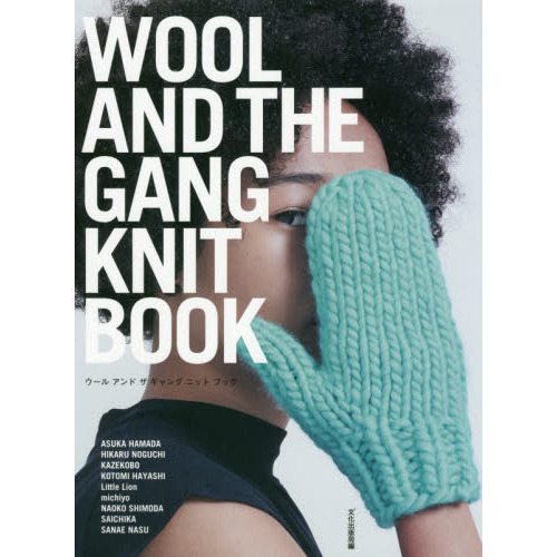 ＷＯＯＬ　ＡＮＤ　ＴＨＥ　ＧＡＮＧ　ＫＮＩＴ　ＢＯＯＫ