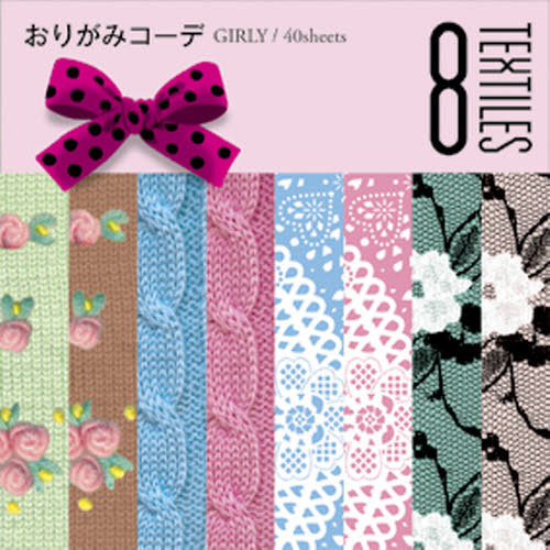 おりがみコーデ　ＧＩＲＬＹ