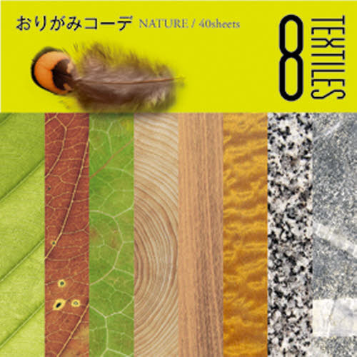 おりがみコーデ　ＮＡＴＵＲＥ