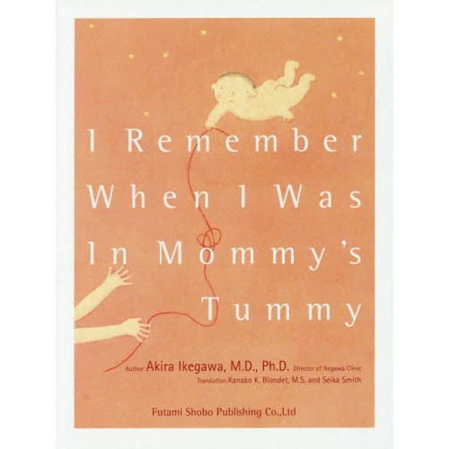 Ｉ　Ｒｅｍｅｍｂｅｒ　Ｗｈｅｎ　Ｉ　Ｗａｓ　Ｉｎ　Ｍｏｍｍｙ’ｓ　Ｔｕｍｍｙ