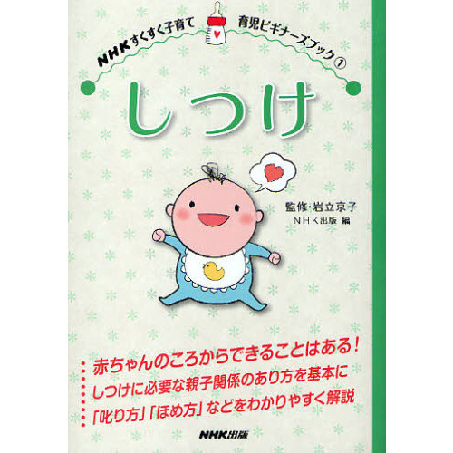 しつけ