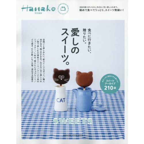 愛しのスイーツ。