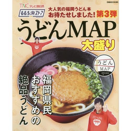 ももち浜ストアうどんＭＡＰ大盛り