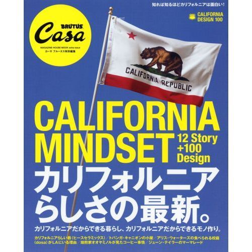 カリフォルニアらしさの最新。　ＣＡＬＩＦＯＲＮＩＡ　ＭＩＮＤＳＥＴ