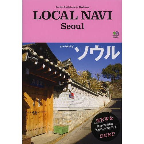 ＬＯＣＡＬ　ＮＡＶＩ　Ｓｅｏｕｌ