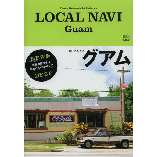ＬＯＣＡＬ　ＮＡＶＩ　Ｇｕａｍ