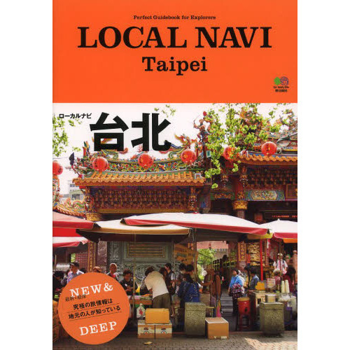 ＬＯＣＡＬ　ＮＡＶＩ　Ｔａｉｐｅｉ