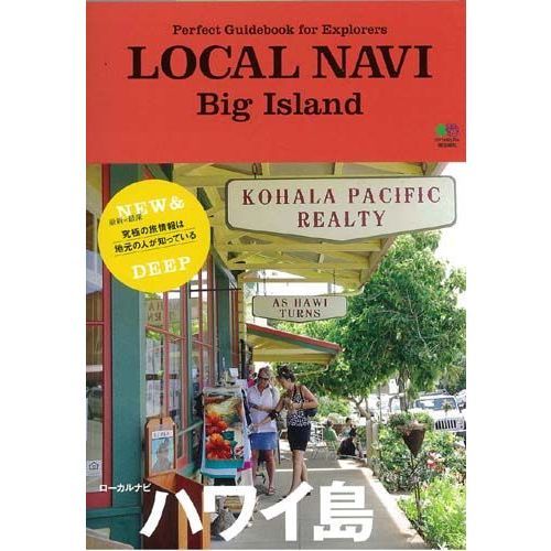 ＬＯＣＡＬ　ＮＡＶＩ　Ｂｉｇ　Ｉｓｌａｎｄ