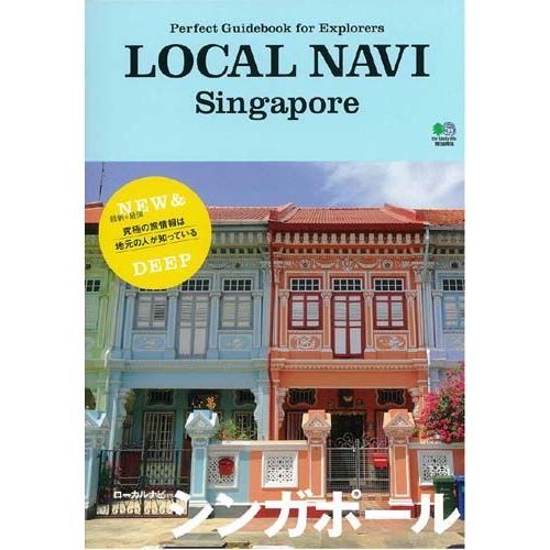 ＬＯＣＡＬ　ＮＡＶＩ　Ｓｉｎｇａｐｏｒｅ