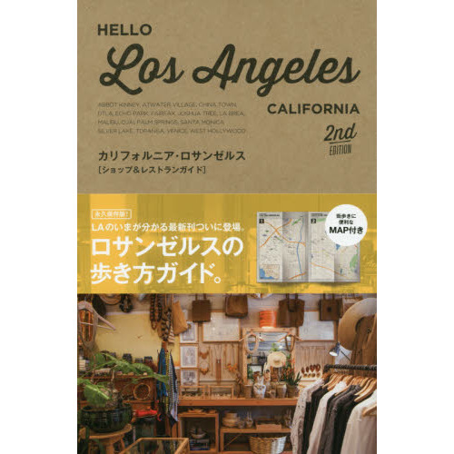 HELLO LOS ANGELES 2nd EDITION (TWJ books)