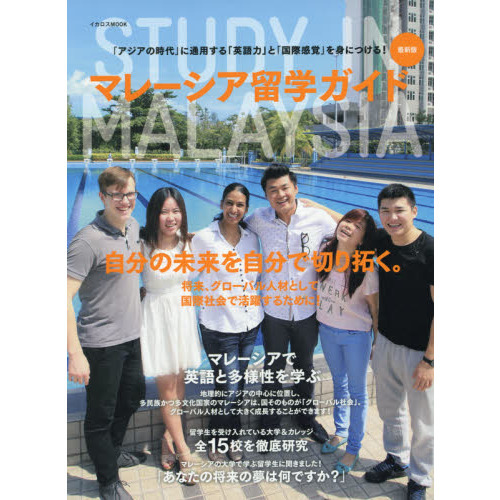 ���֥�ͥåȥ���åԥ󥰤��㤨��֥ޥ졼����α�إ����� �ǿ��� (STUDY IN MALAYSIA�פβ����Ǥ������ʤ�1,296�ߤˤʤ�ޤ���