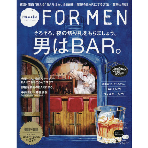 Ｈａｎａｋｏ　ＦＯＲ　ＭＥＮ　Ｖｏｌ．１３