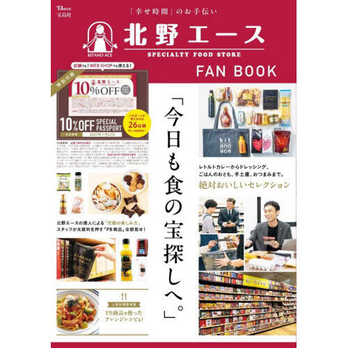 ���֥�ͥåȥ���åԥ󥰤��㤨���������� FAN BOOK�פβ����Ǥ������ʤ�1,296�ߤˤʤ�ޤ���