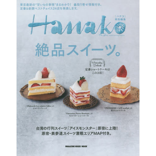 絶品スイーツ。
