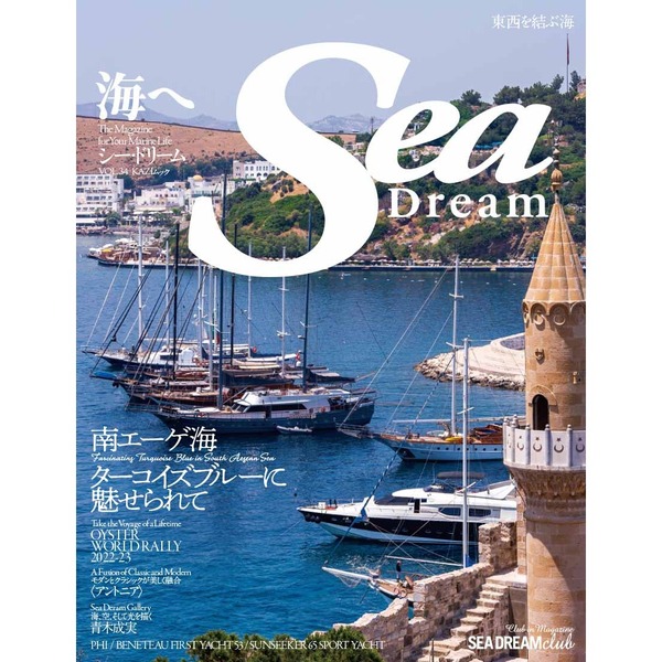 Ｓｅａ　Ｄｒｅａｍ　　３４