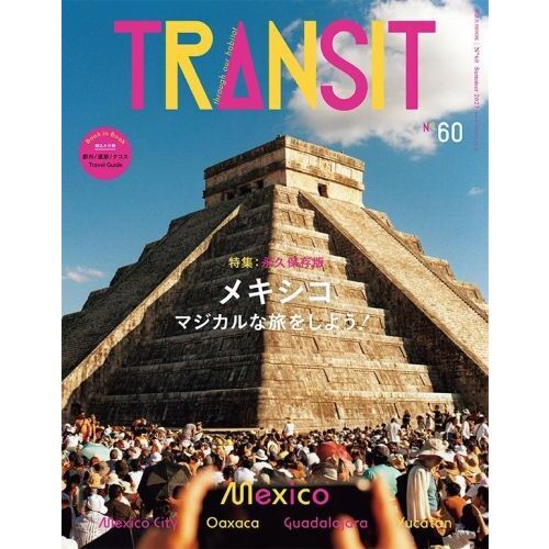 ＴＲＡＮＳＩＴ　６０号
