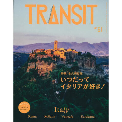 ＴＲＡＮＳＩＴ　６１号