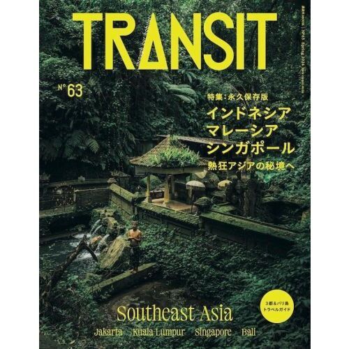 ＴＲＡＮＳＩＴ　６３号