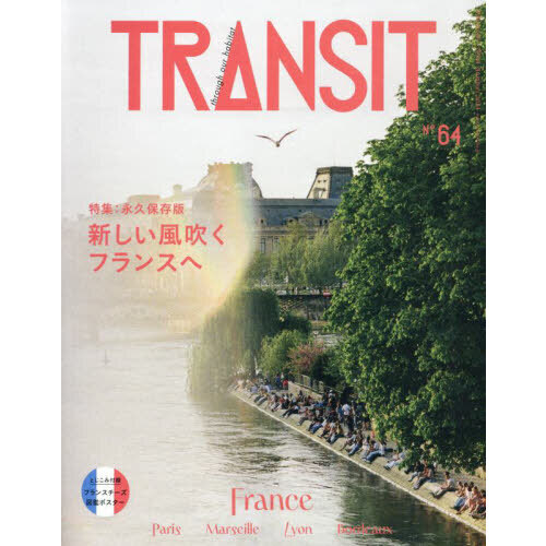 ＴＲＡＮＳＩＴ　６４号
