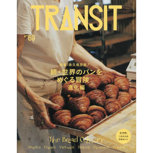 ＴＲＡＮＳＩＴ　６９号