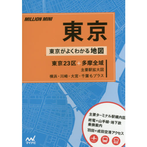 東京　東京２３区＋多摩