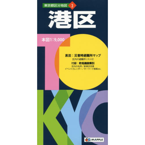 港区