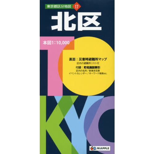 北区