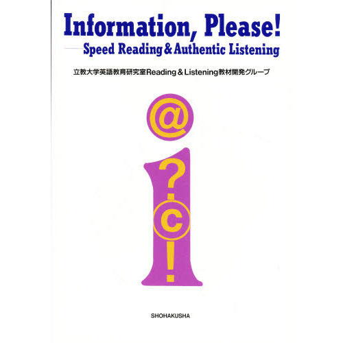 Ｉｎｆｏｍａｔｉｏｎ，Ｐｌｅａｓｅ！