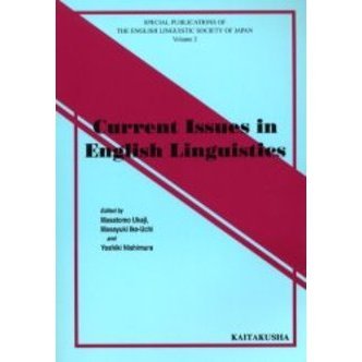 Ｃｕｒｒｅｎｔ　ｉｓｓｕｅｓ　ｉｎ　Ｅｎｇｌｉｓｈ　ｌｉｎｇｕｉｓｔｉｃｓ