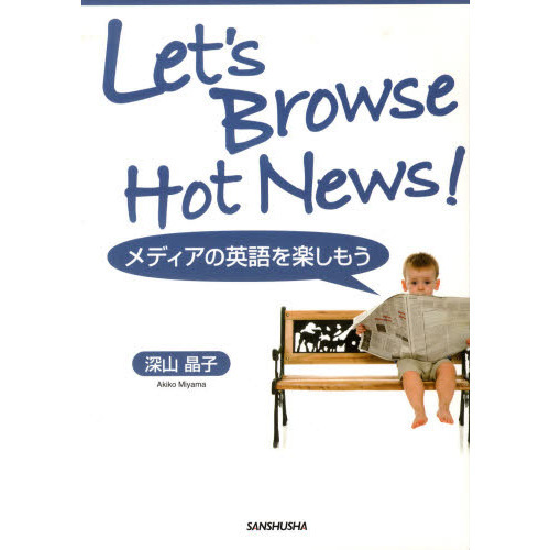 ���֥�ͥåȥ���åԥ󥰤��㤨��֥�ǥ����Ѹ��ڤ��⤦��Let��s Browse Hot News!�פβ����Ǥ������ʤ�1,944�ߤˤʤ�ޤ���