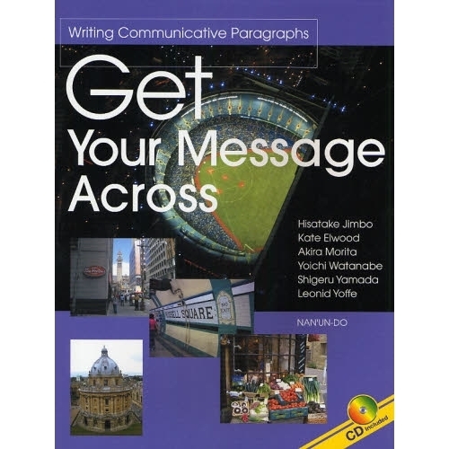 Get Your Message Across:Writing Communicative Paragraphs―効果的なパラグラフの書き方