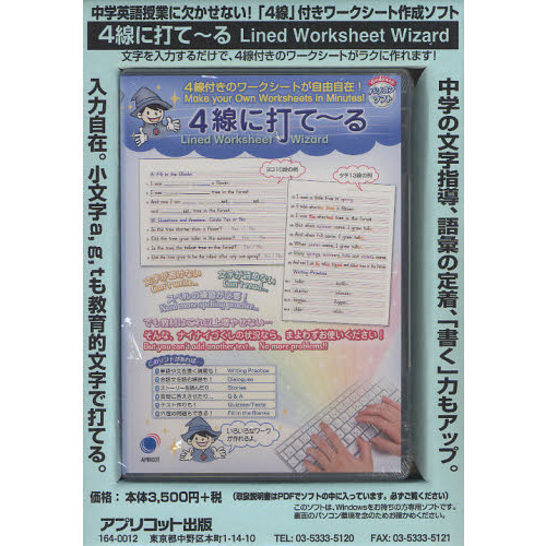ＣＤ－ＲＯＭ　４線に打て?る