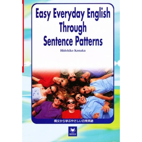 Easy everyday English through sentence patterns―構文から学ぶやさしい日常英語
