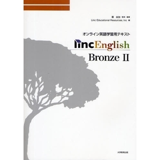 Ｌｉｎｃ　Ｅｎｇｌｉｓｈ　Ｂｒｏｎｚｅ２