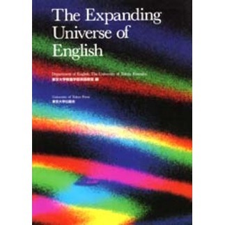 Ｔｈｅ　ｅｘｐａｎｄｉｎｇ　ｕｎｉｖｅｒｓｅ　ｏｆ　Ｅｎｇｌｉｓｈ