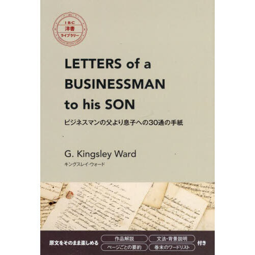 Ｌｅｔｔｅｒｓ　ｏｆ　ａ　Ｂｕｓｉｎｅｓｓｍａｎ　ｔｏ　Ｈｉｓ　Ｓｏｎ